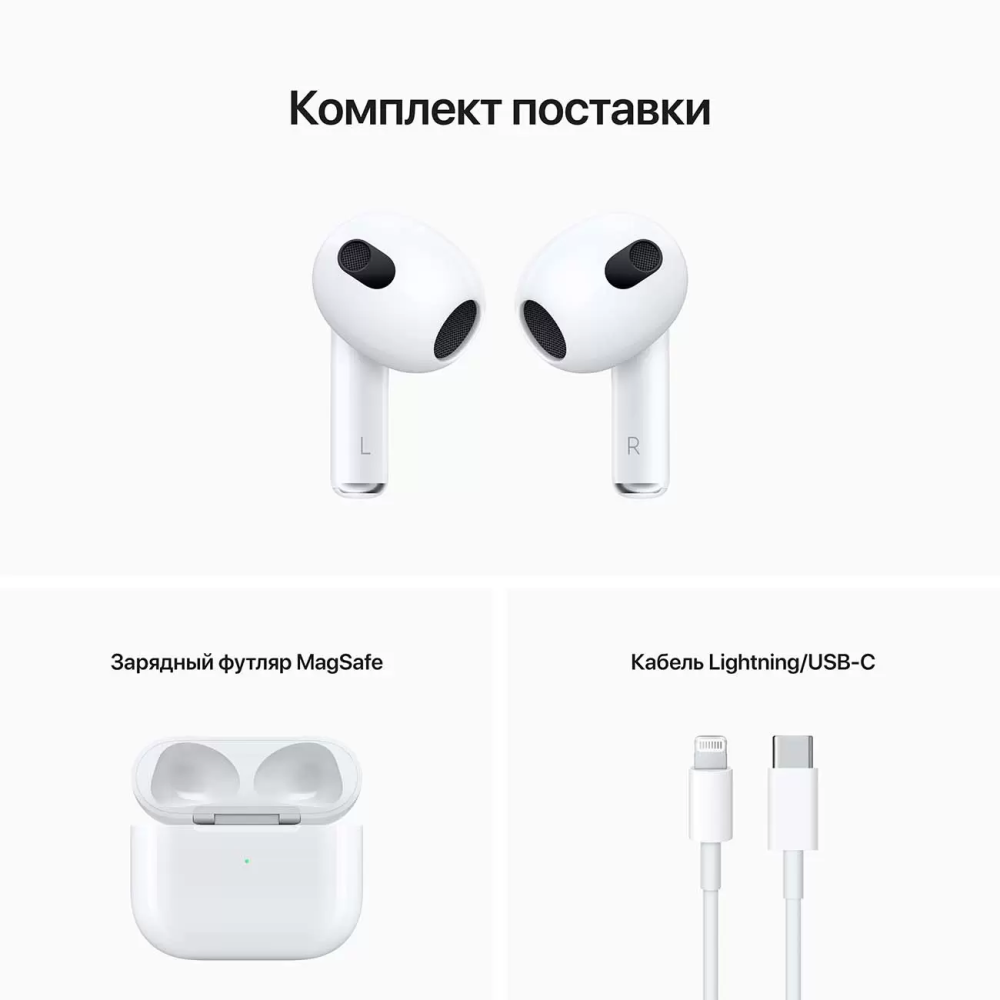 Наушники Apple AirPods (3rd generation) with MagSafe Charging Case  (MME73ZA/A) беспроводные с микрофоном, вкладыши, подключение: Bluetooth,  работа от аккумулятора до 6 ч купить в Липецке - Регард